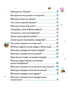What, Where and Why? The Most Interesting Children's Questions About the World Around